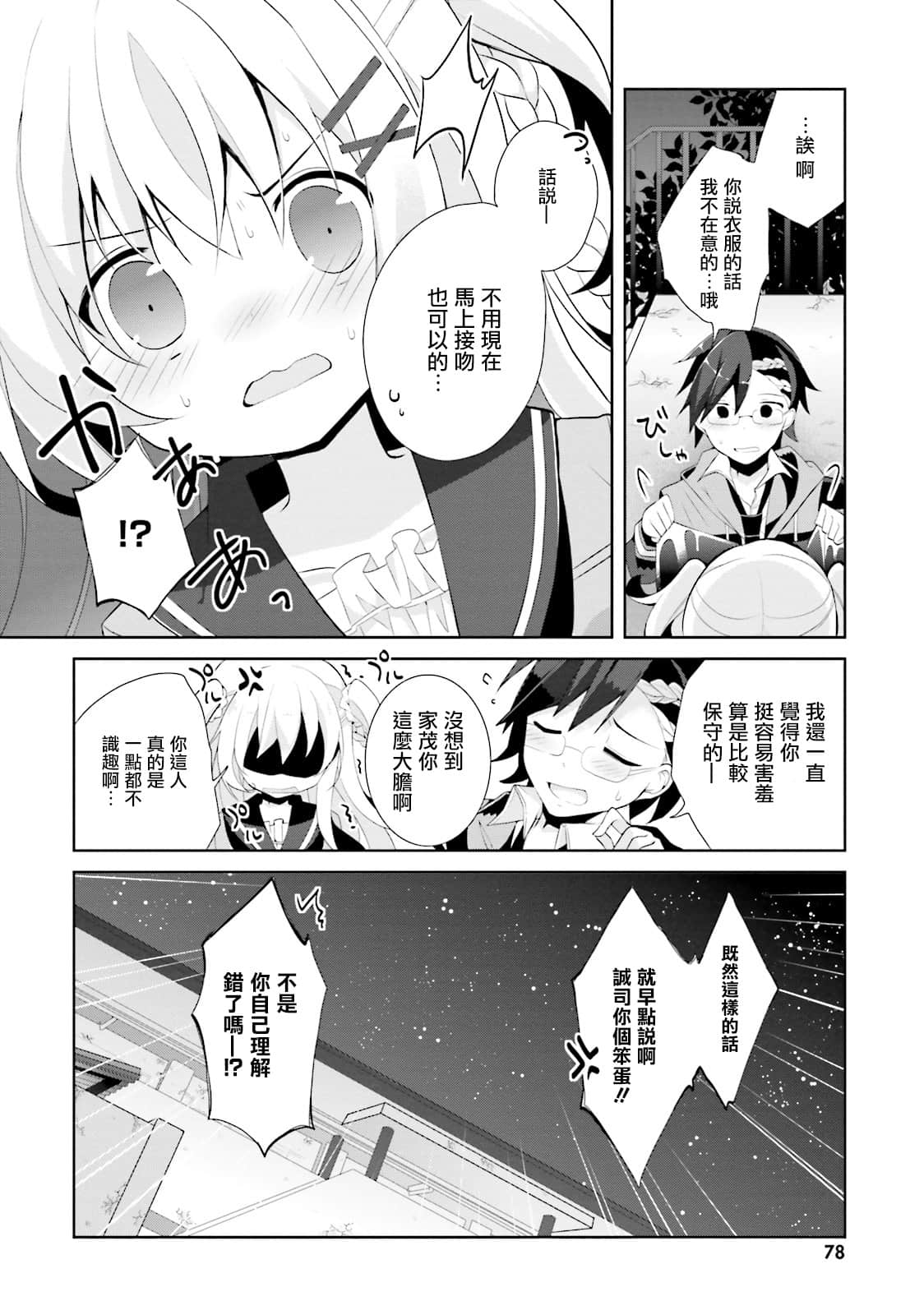 Page 78