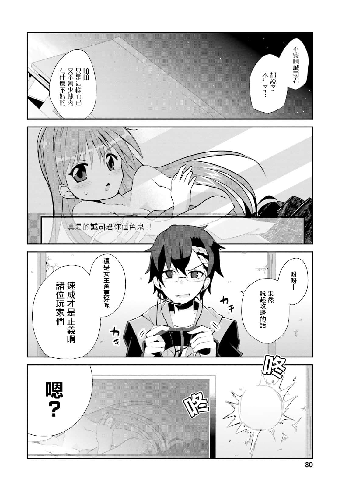 Page 80
