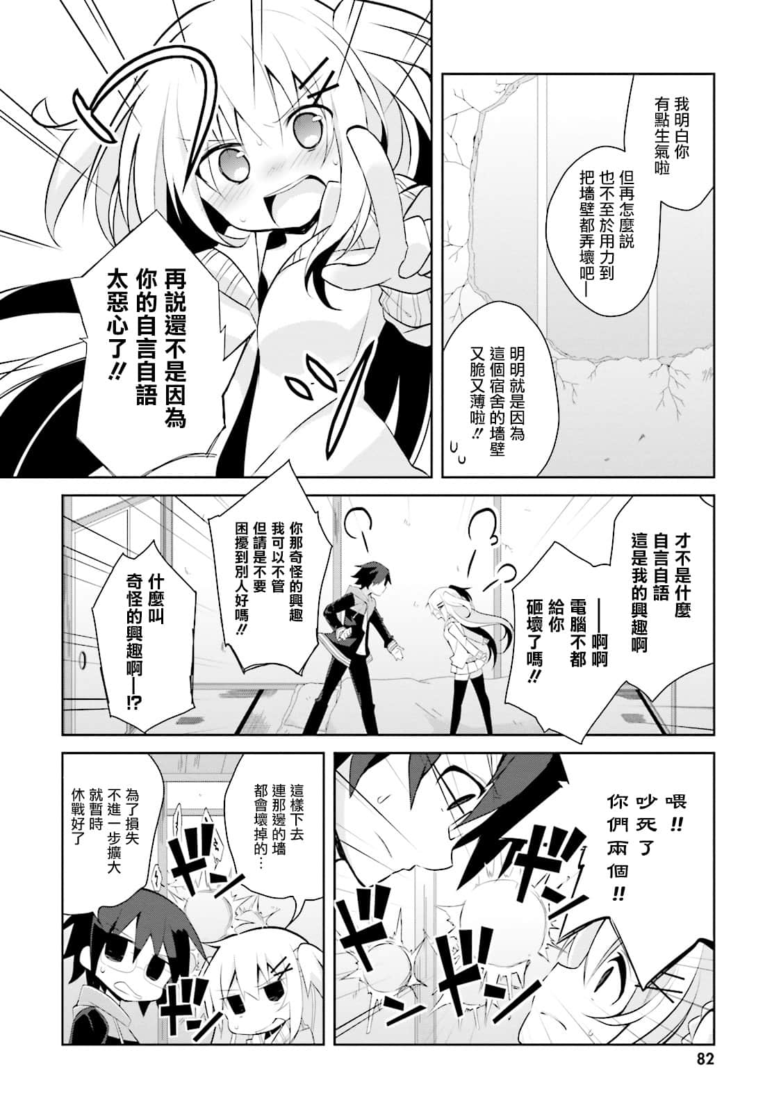 Page 82