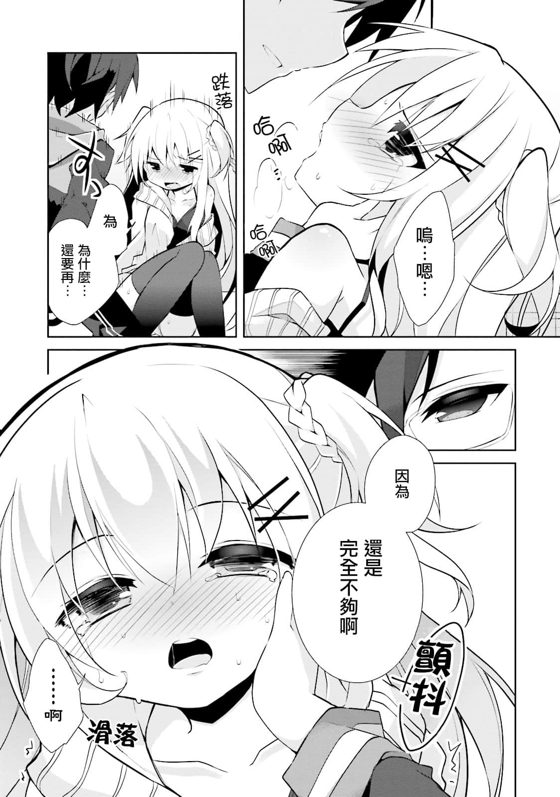Page 87