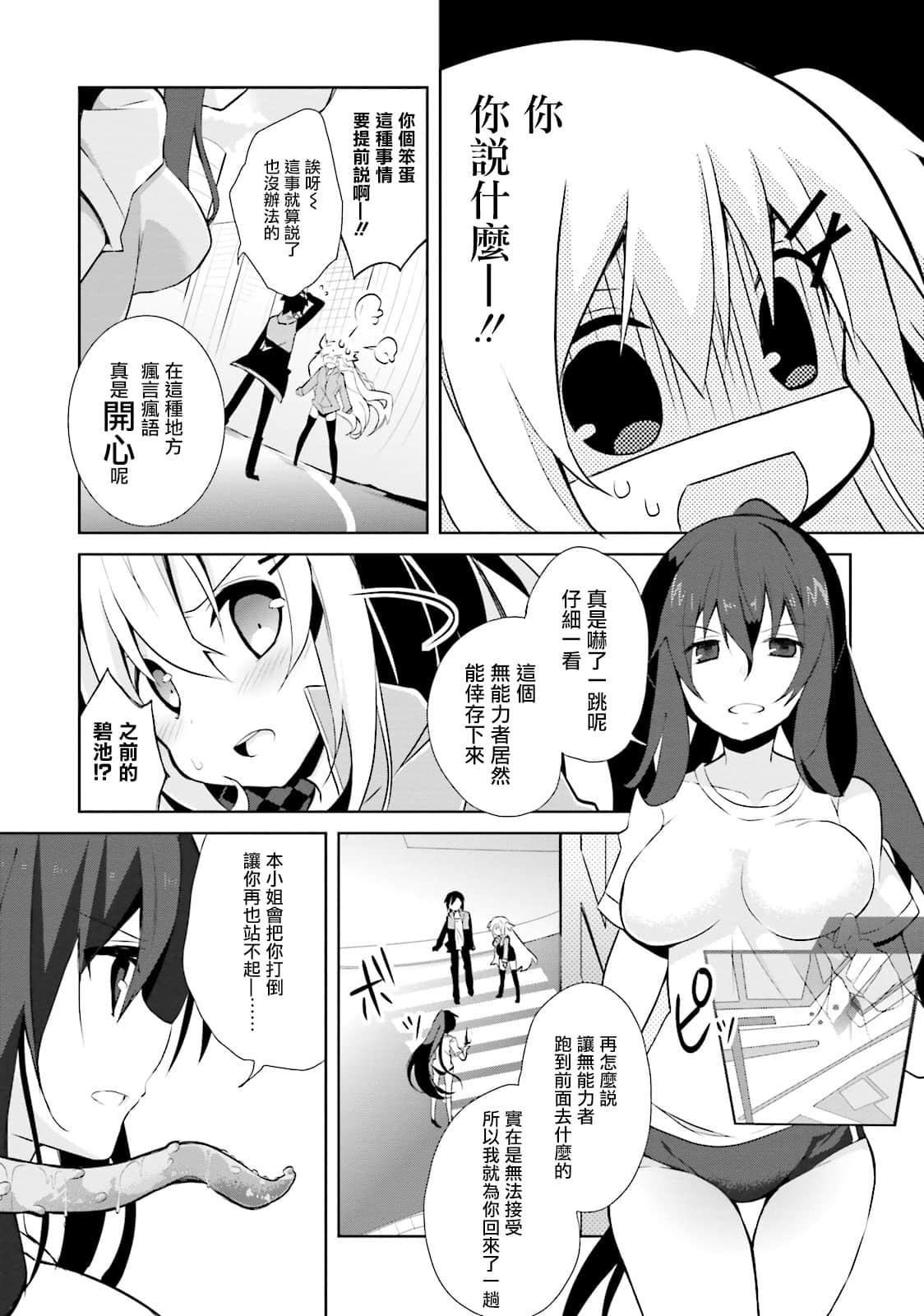 Page 97