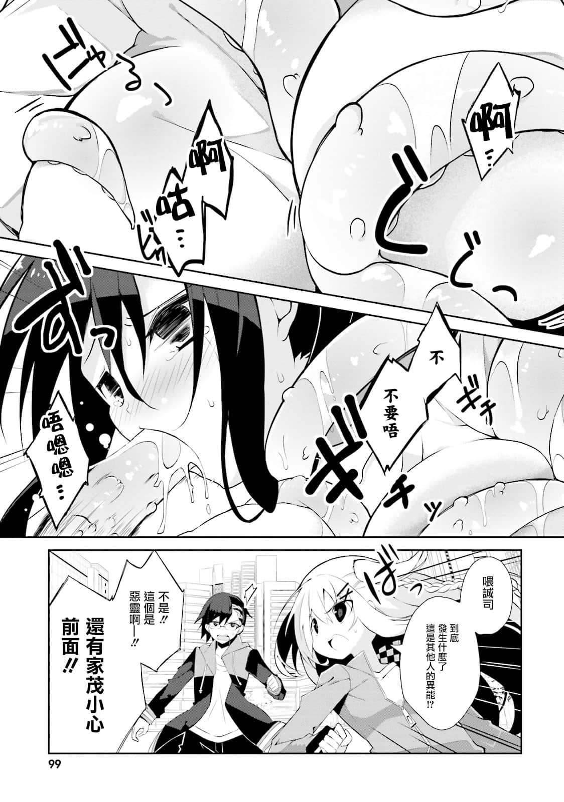 Page 99