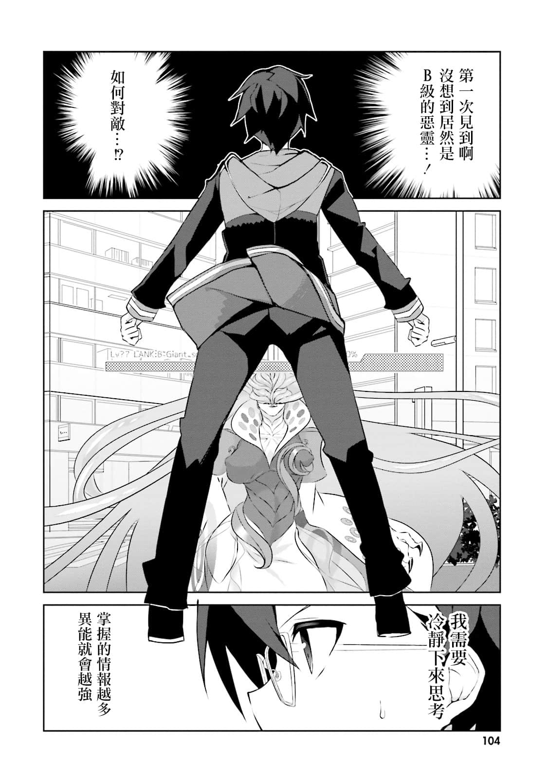 Page 104