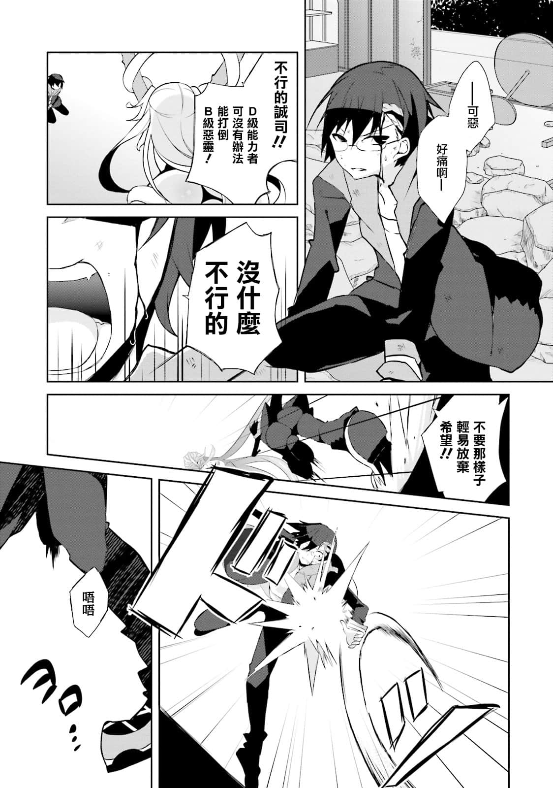 Page 111