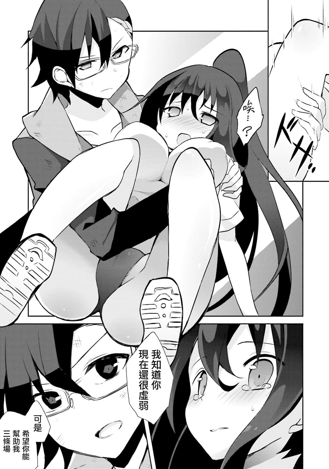 Page 119