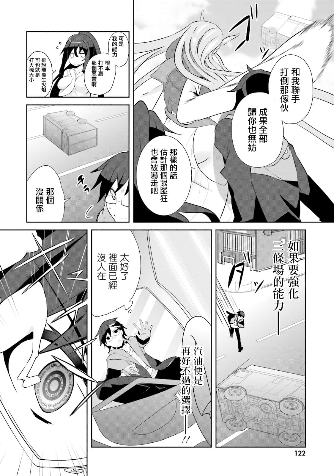 Page 122