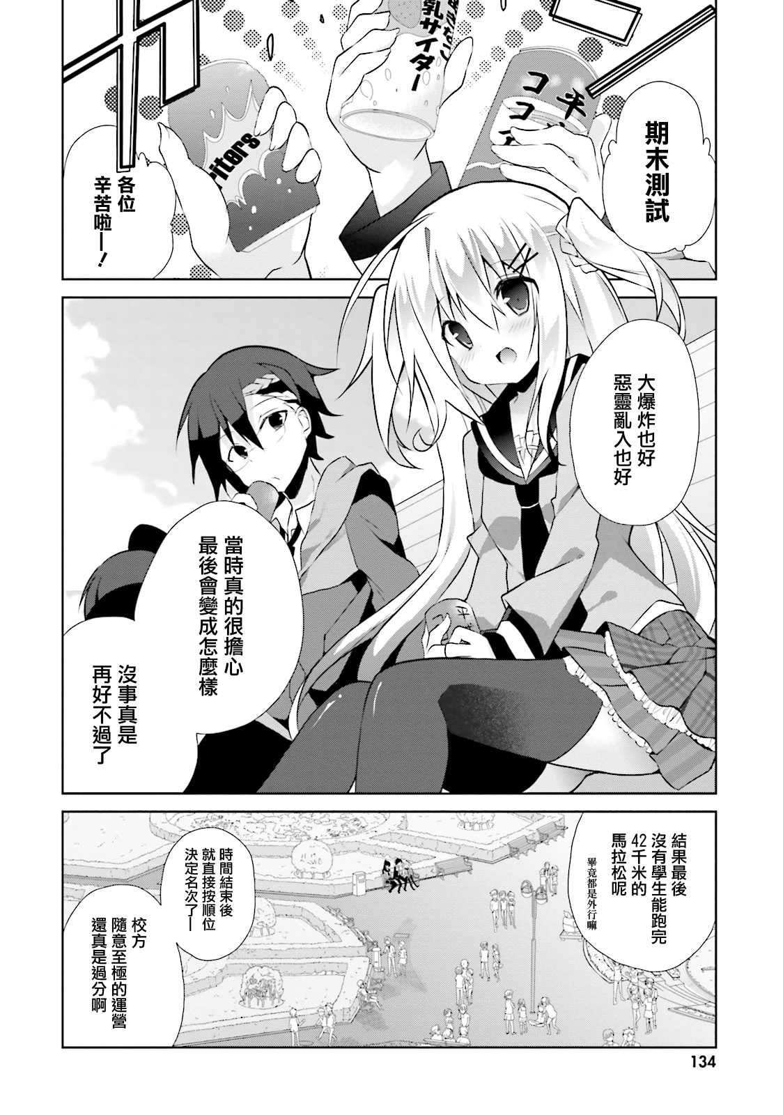 Page 132