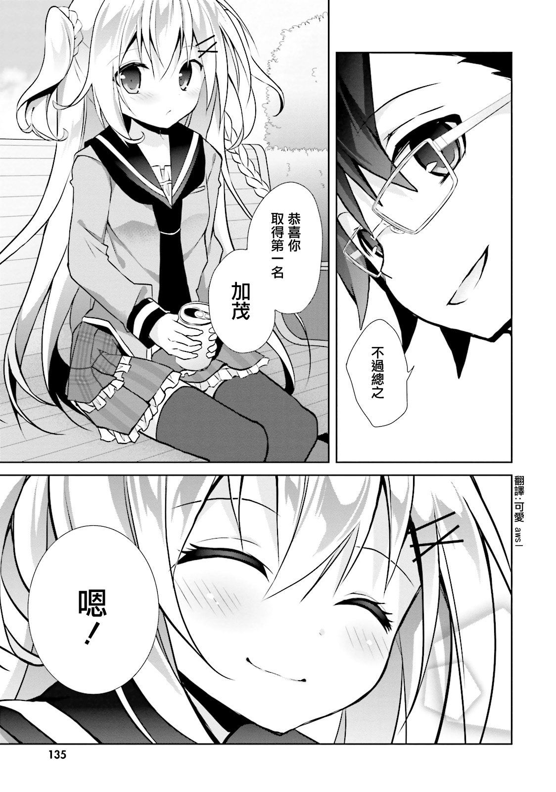 Page 133