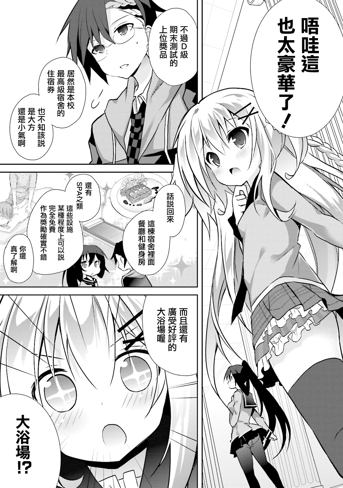 Page 137