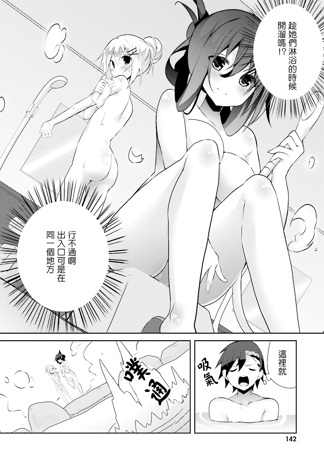 Page 140