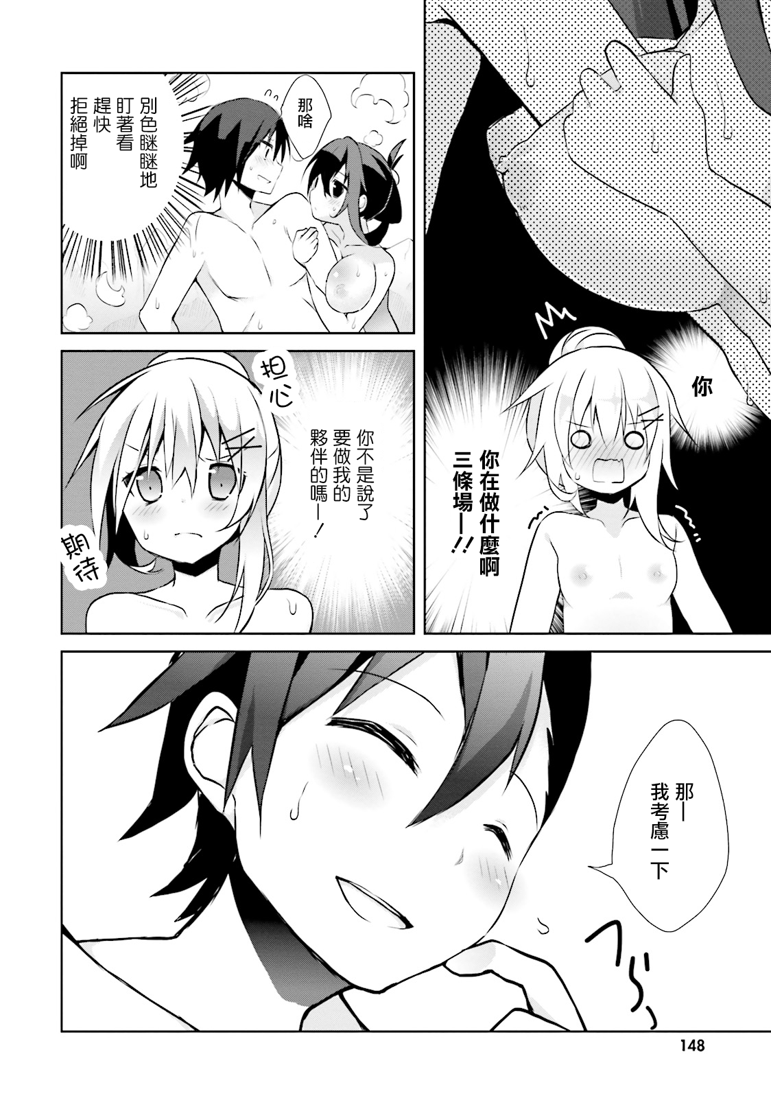 Page 146