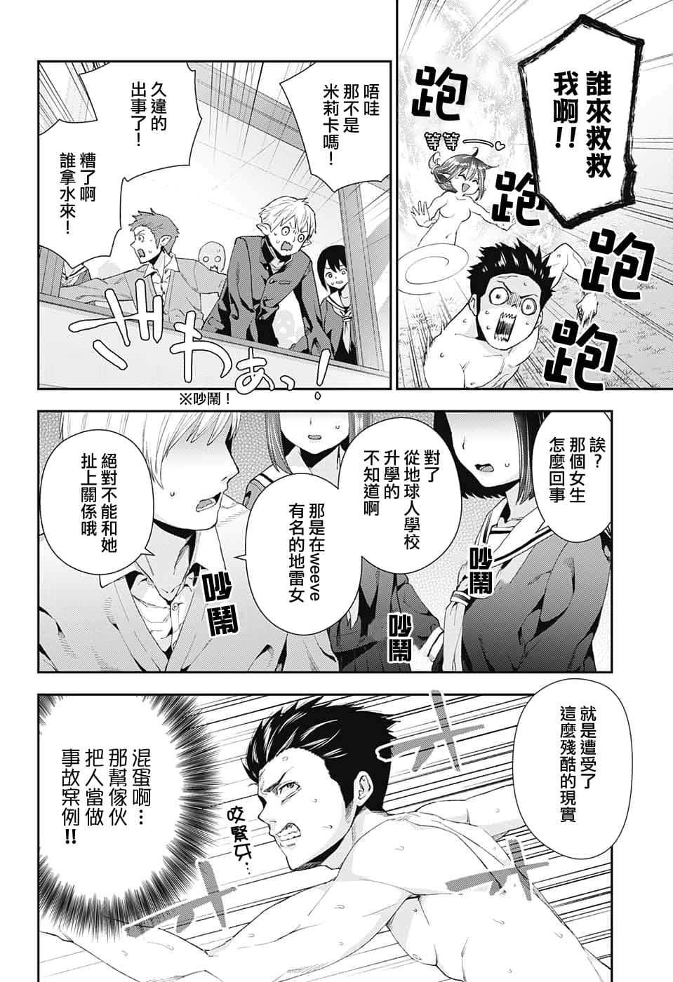 Page 50