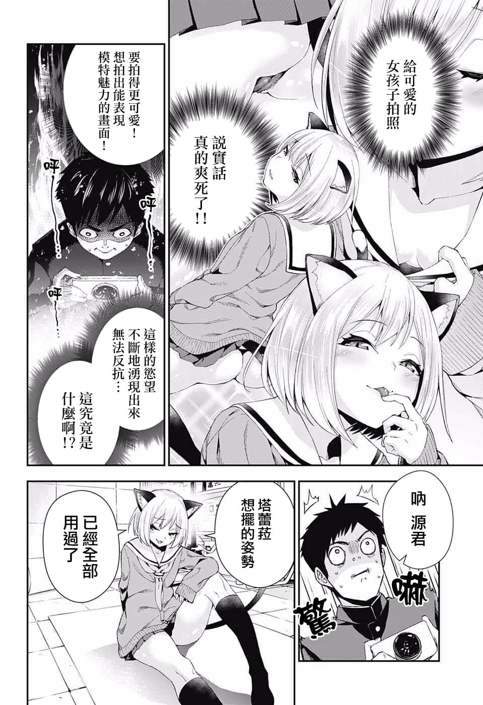 Page 37