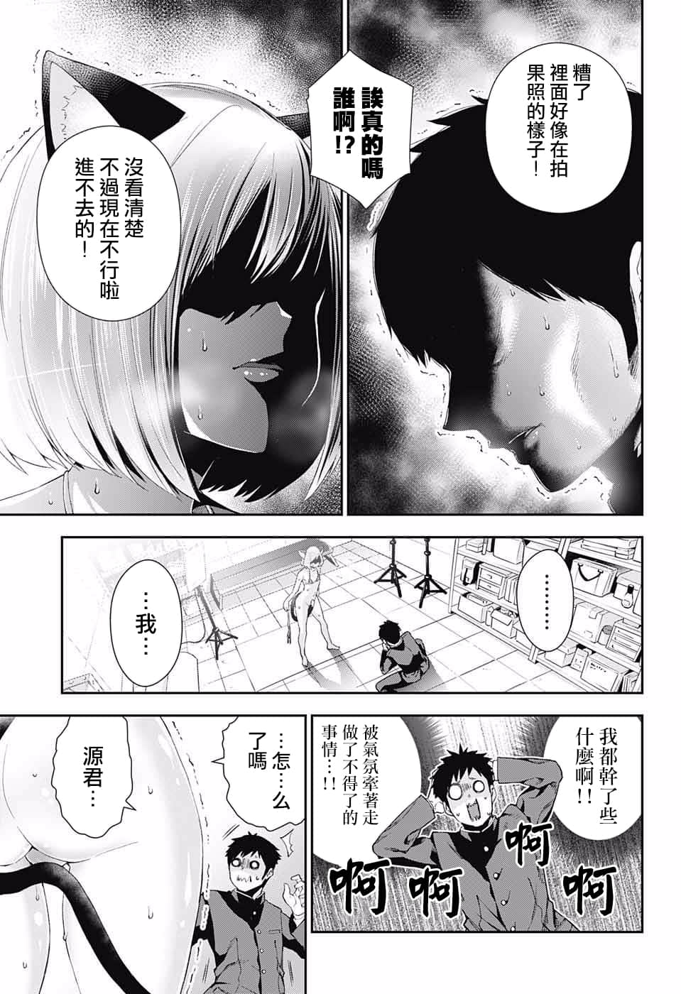 Page 44