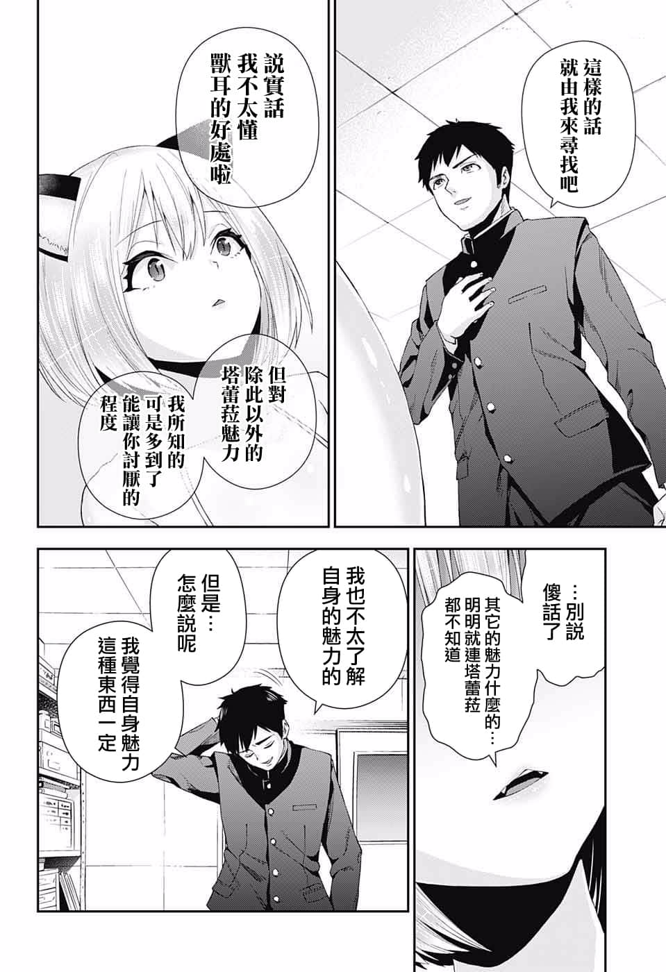 Page 47