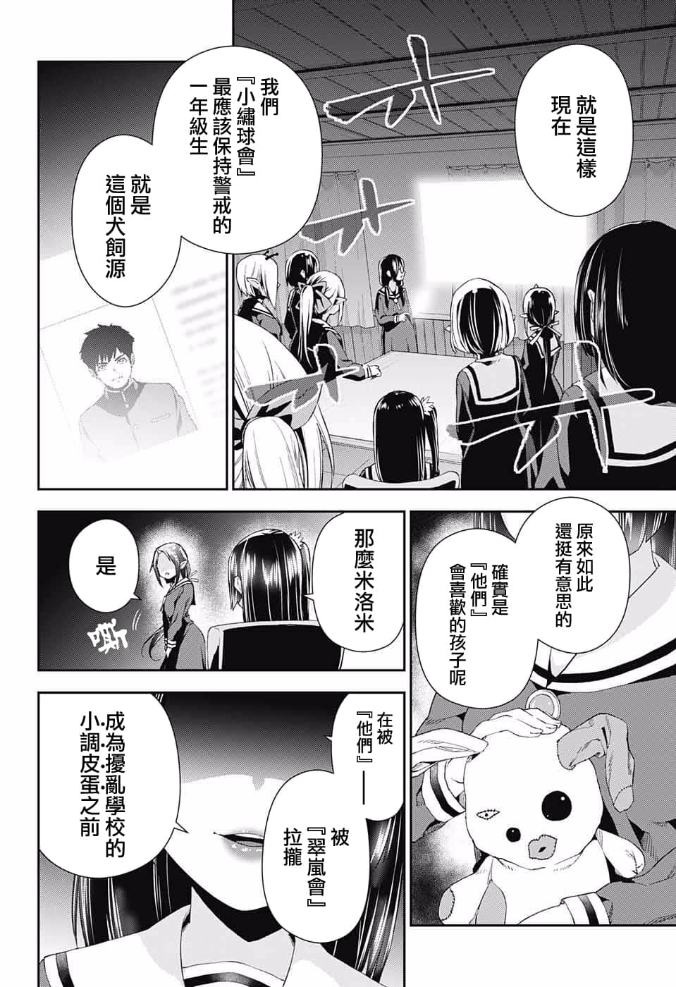 Page 44