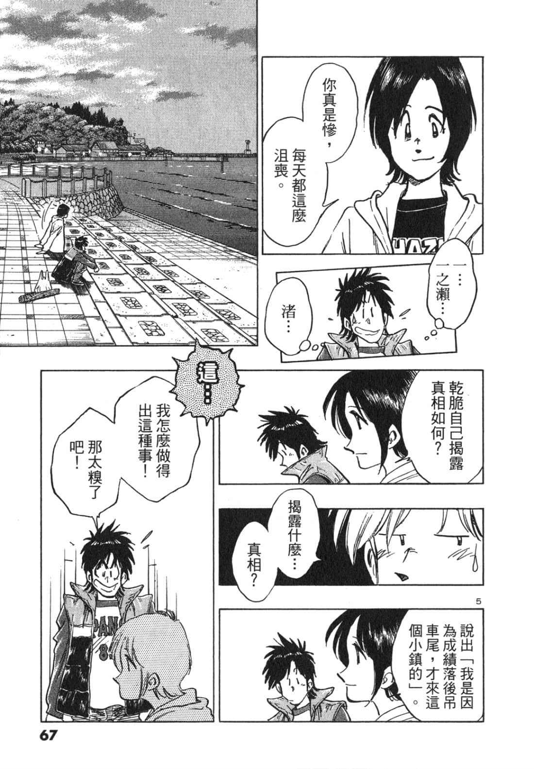 Page 69