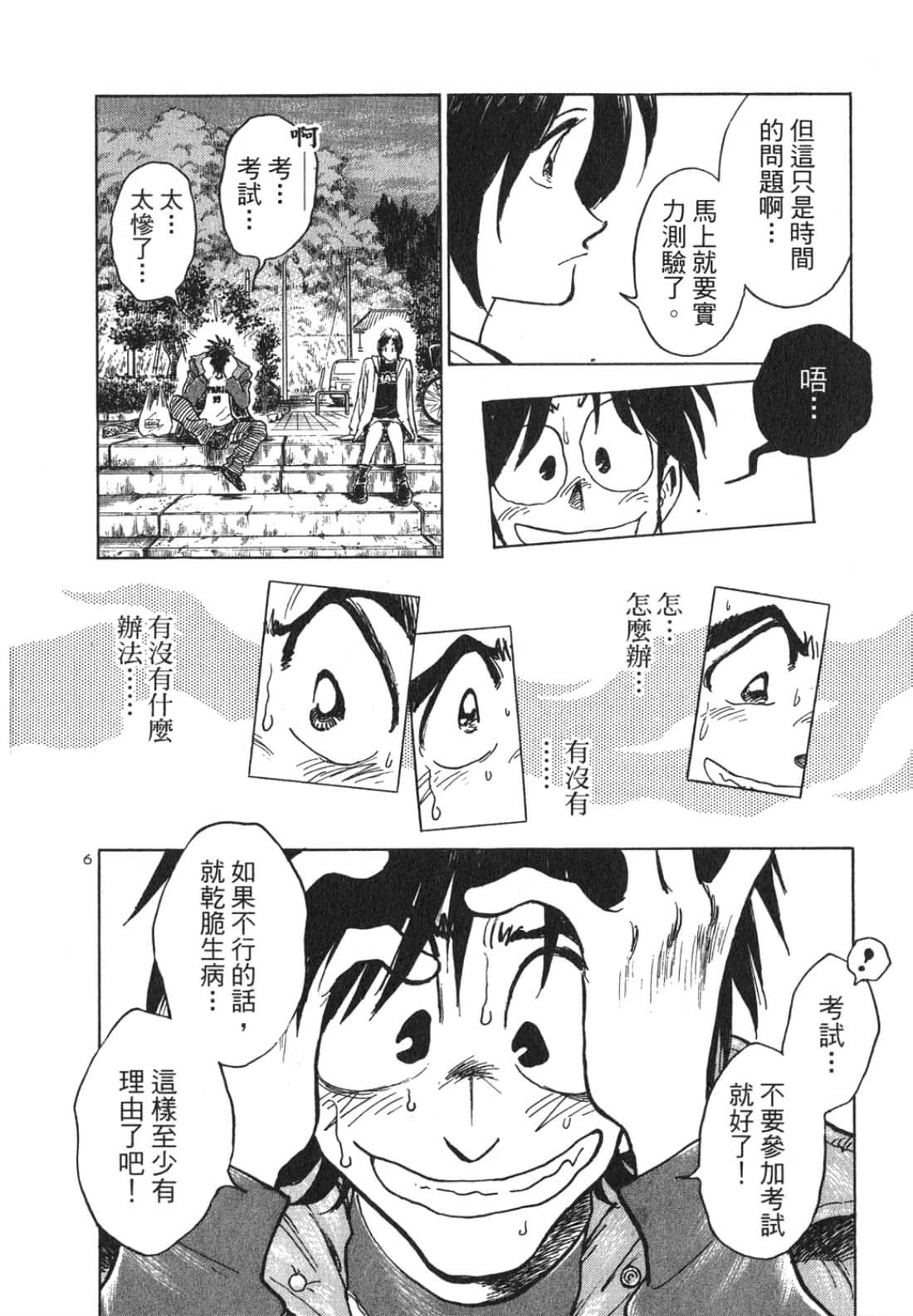 Page 70