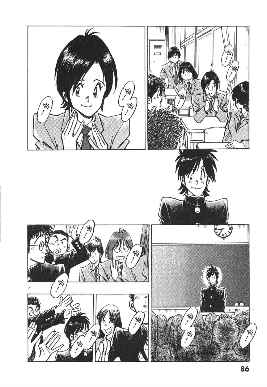 Page 88