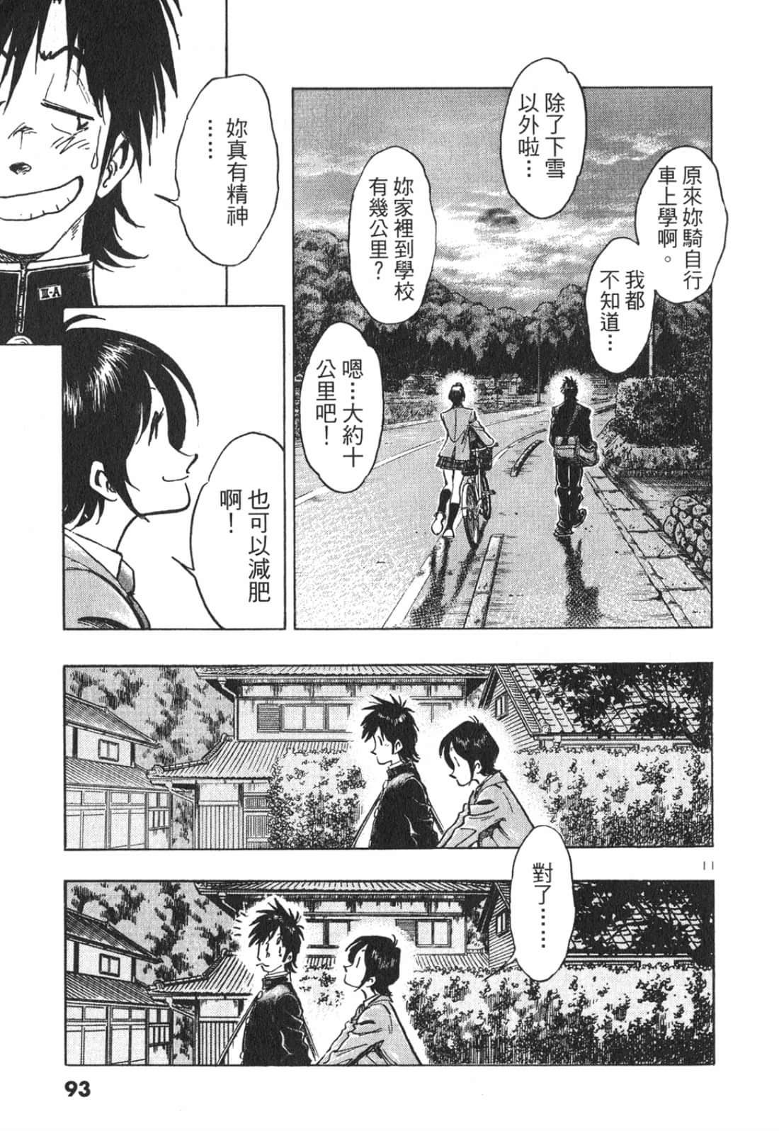 Page 95