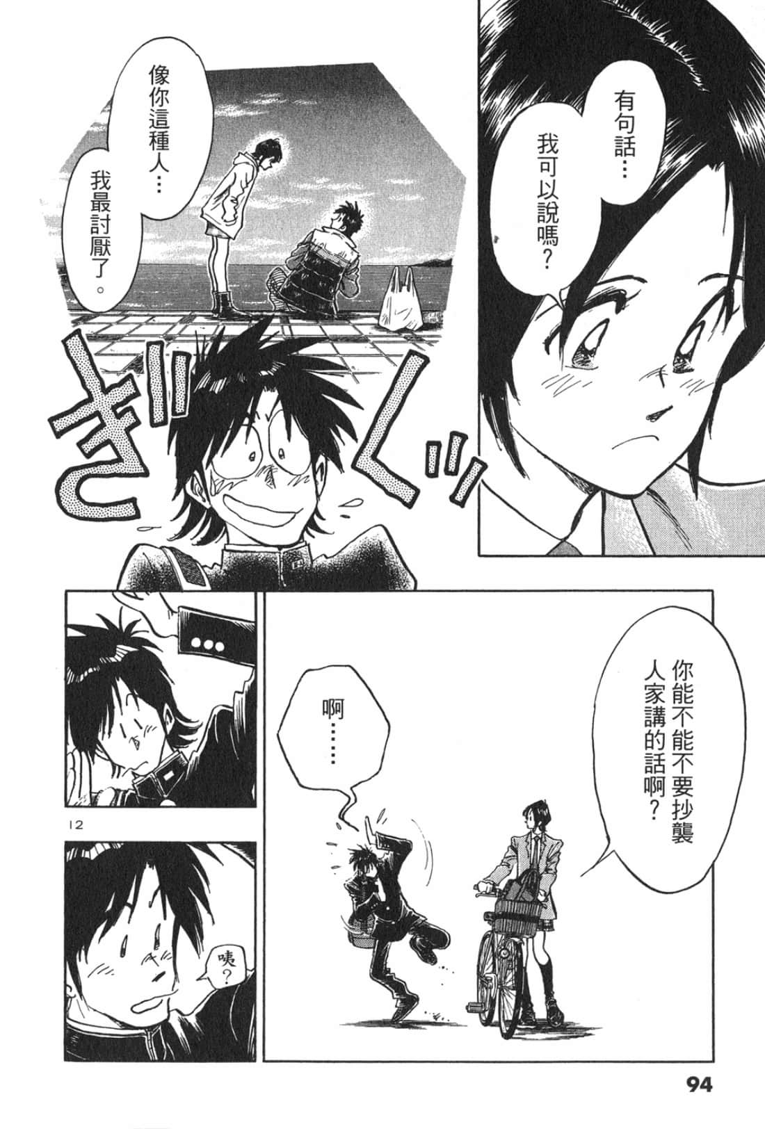 Page 96