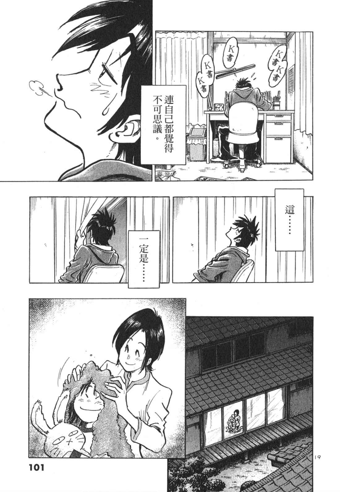 Page 103