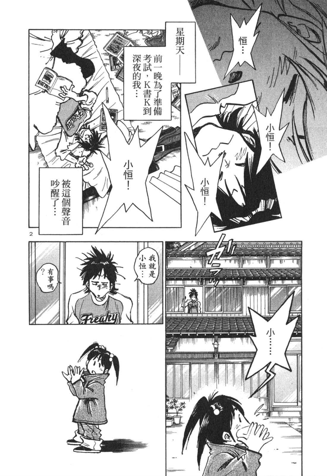 Page 106