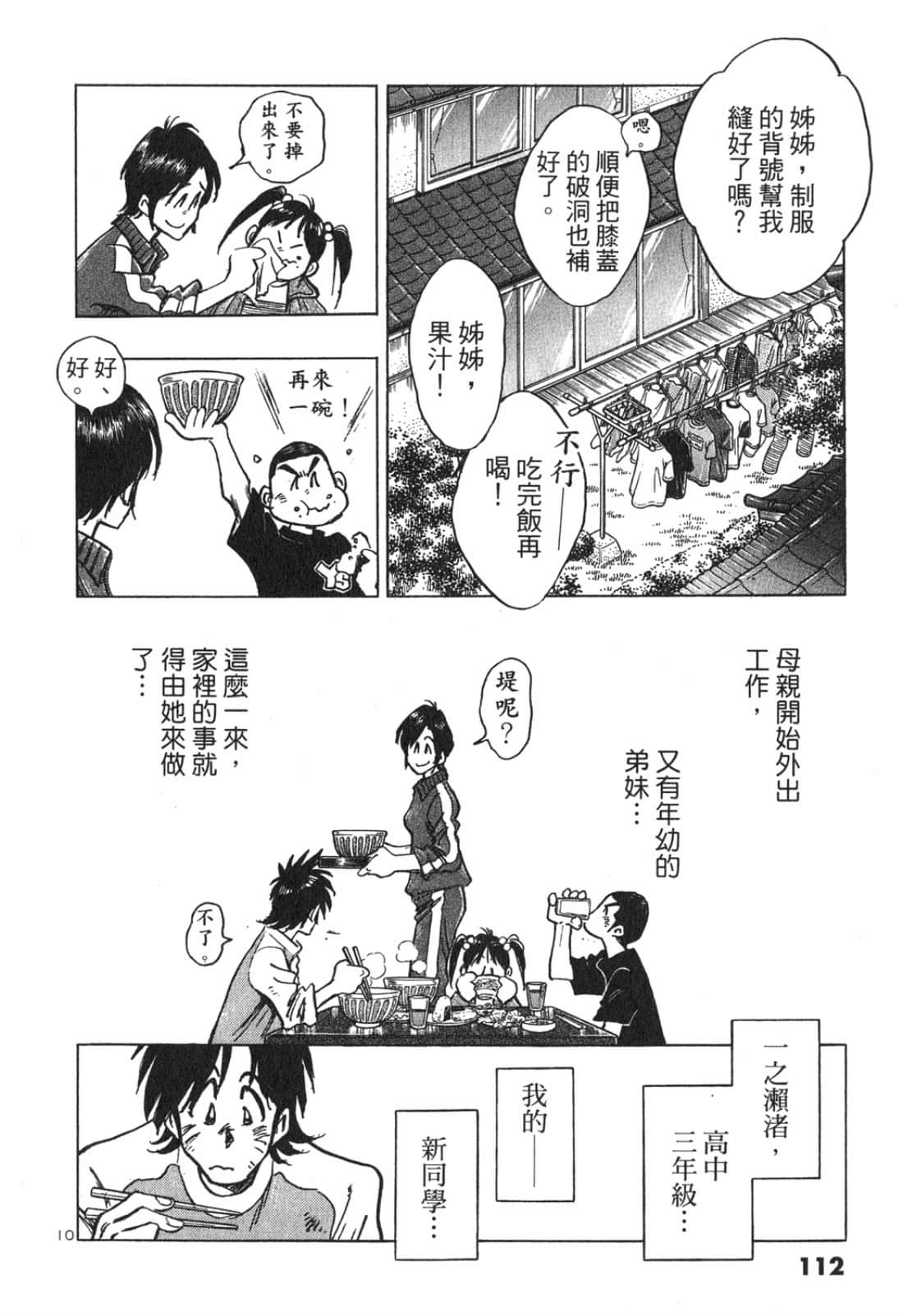 Page 114