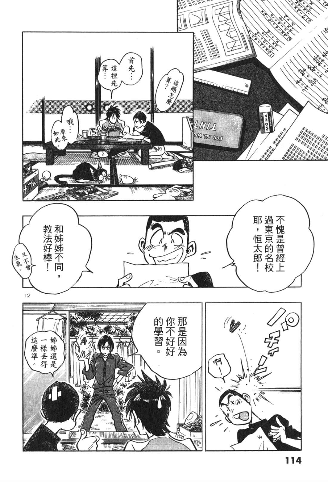 Page 116