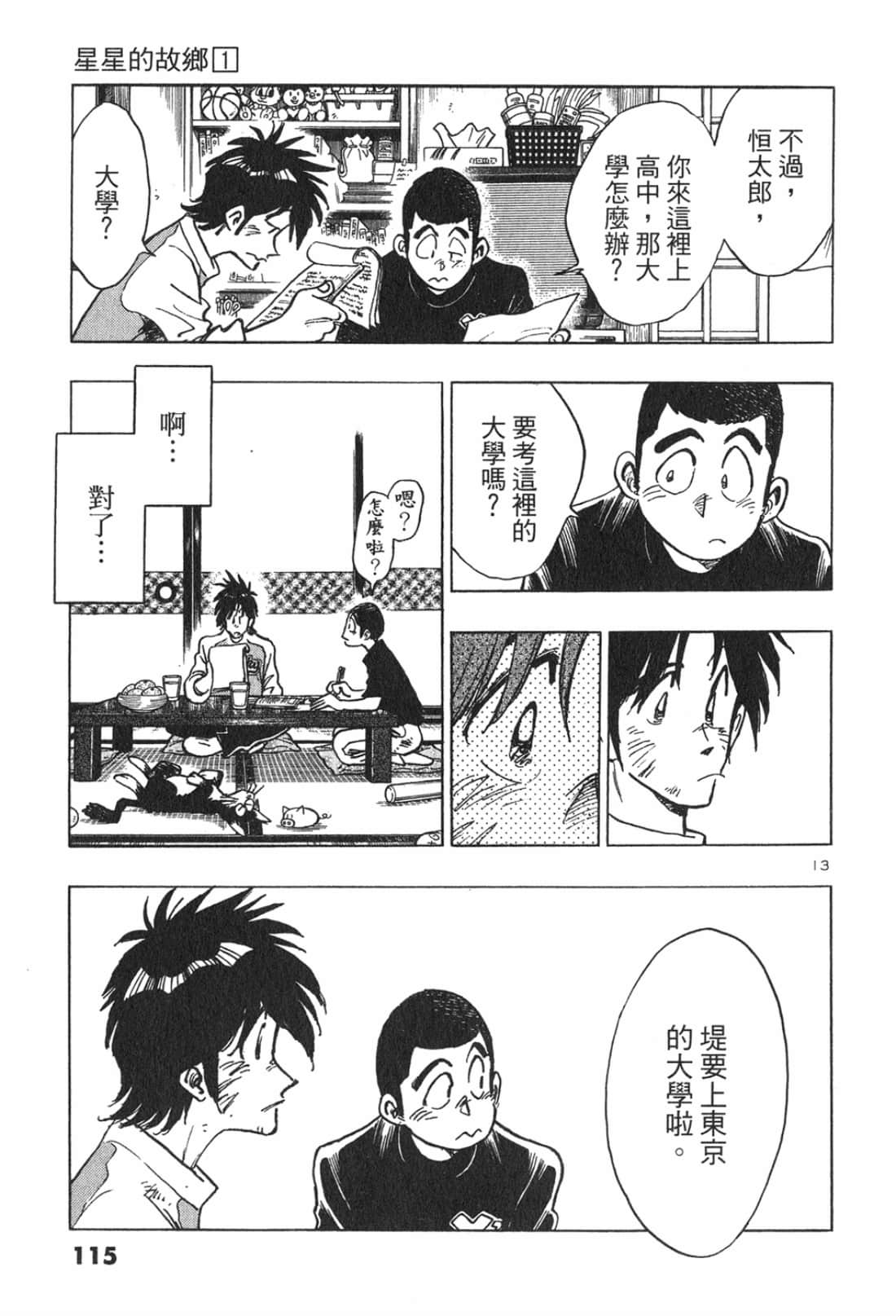 Page 117