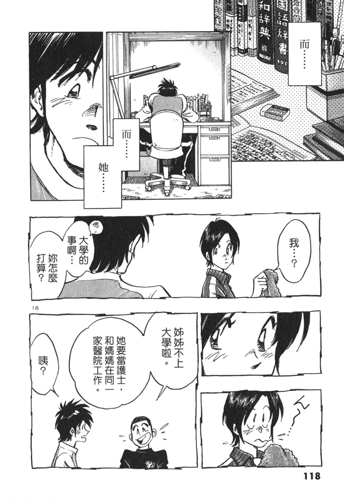 Page 120