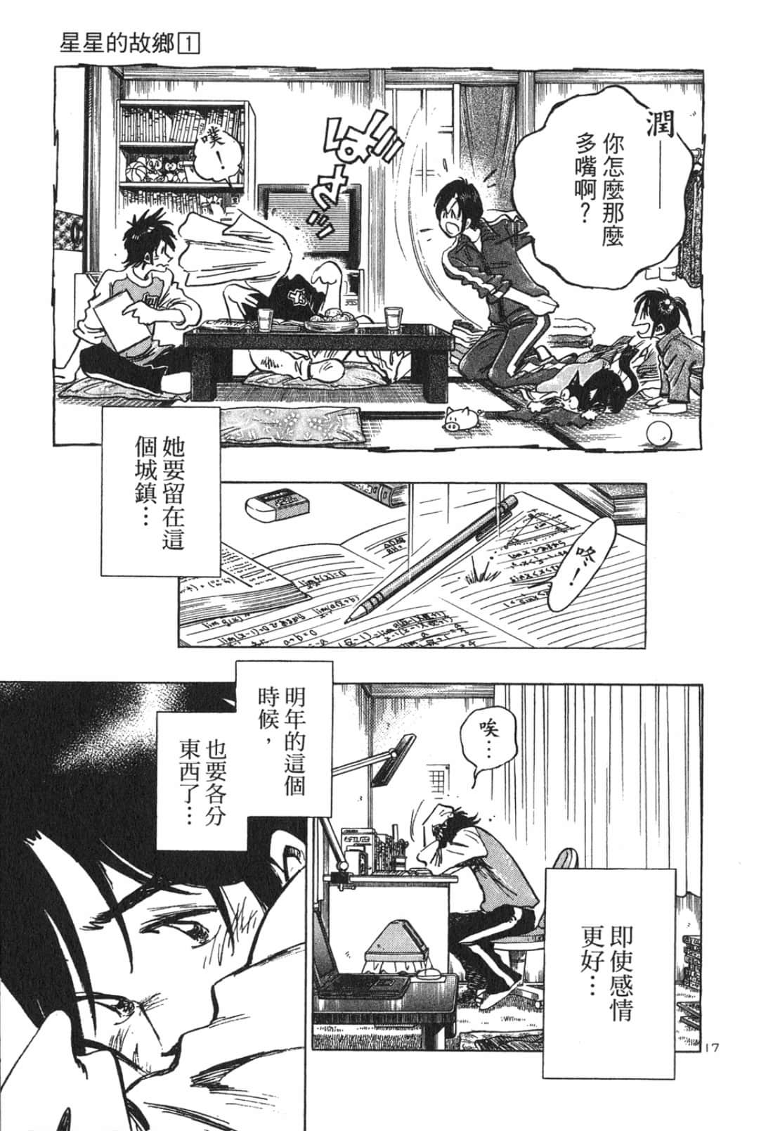 Page 121