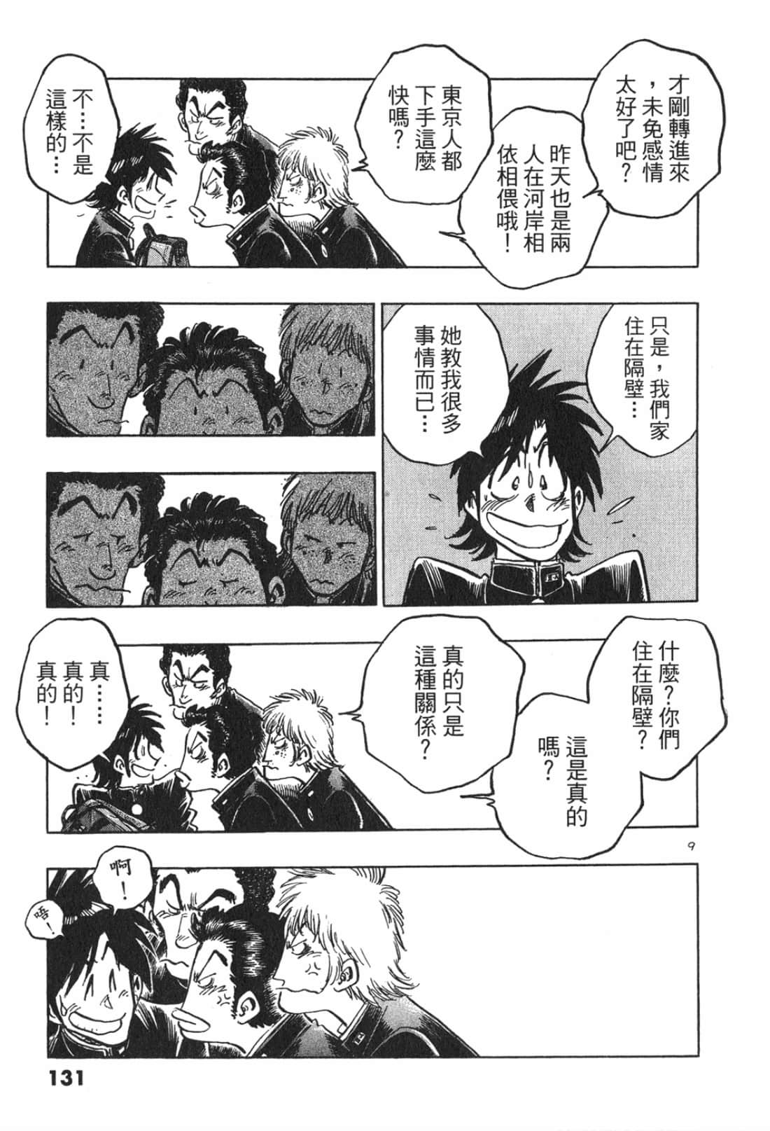 Page 133