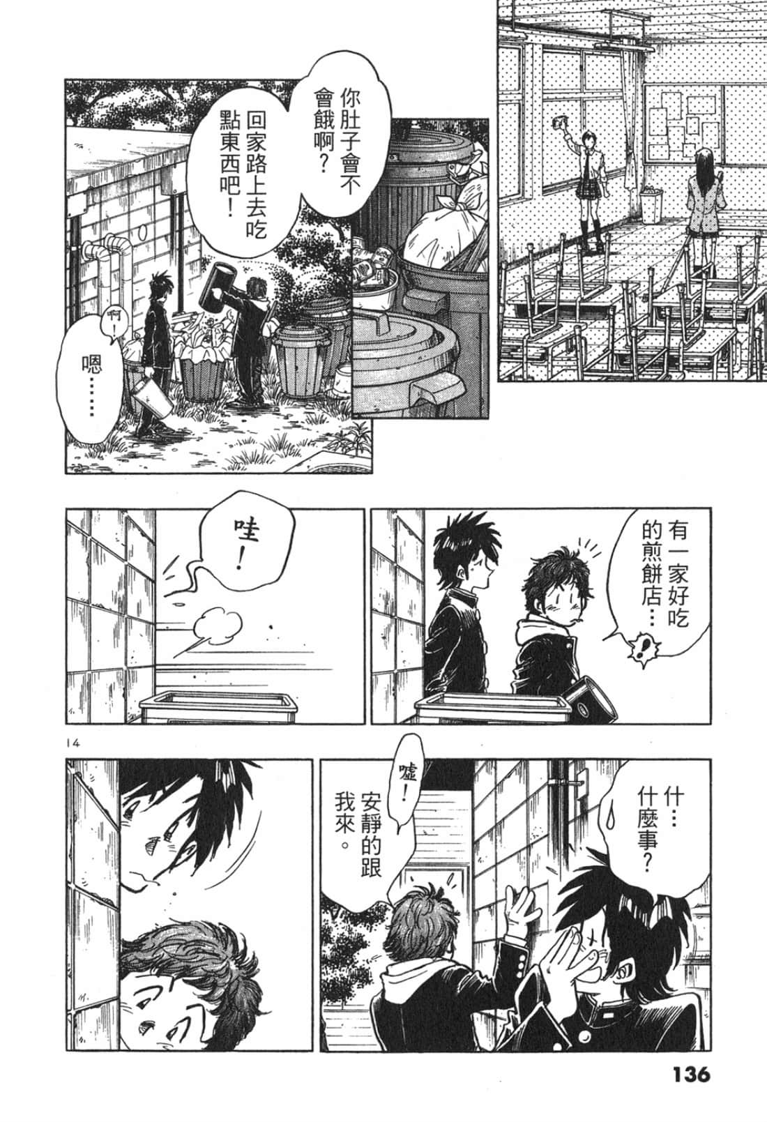Page 138