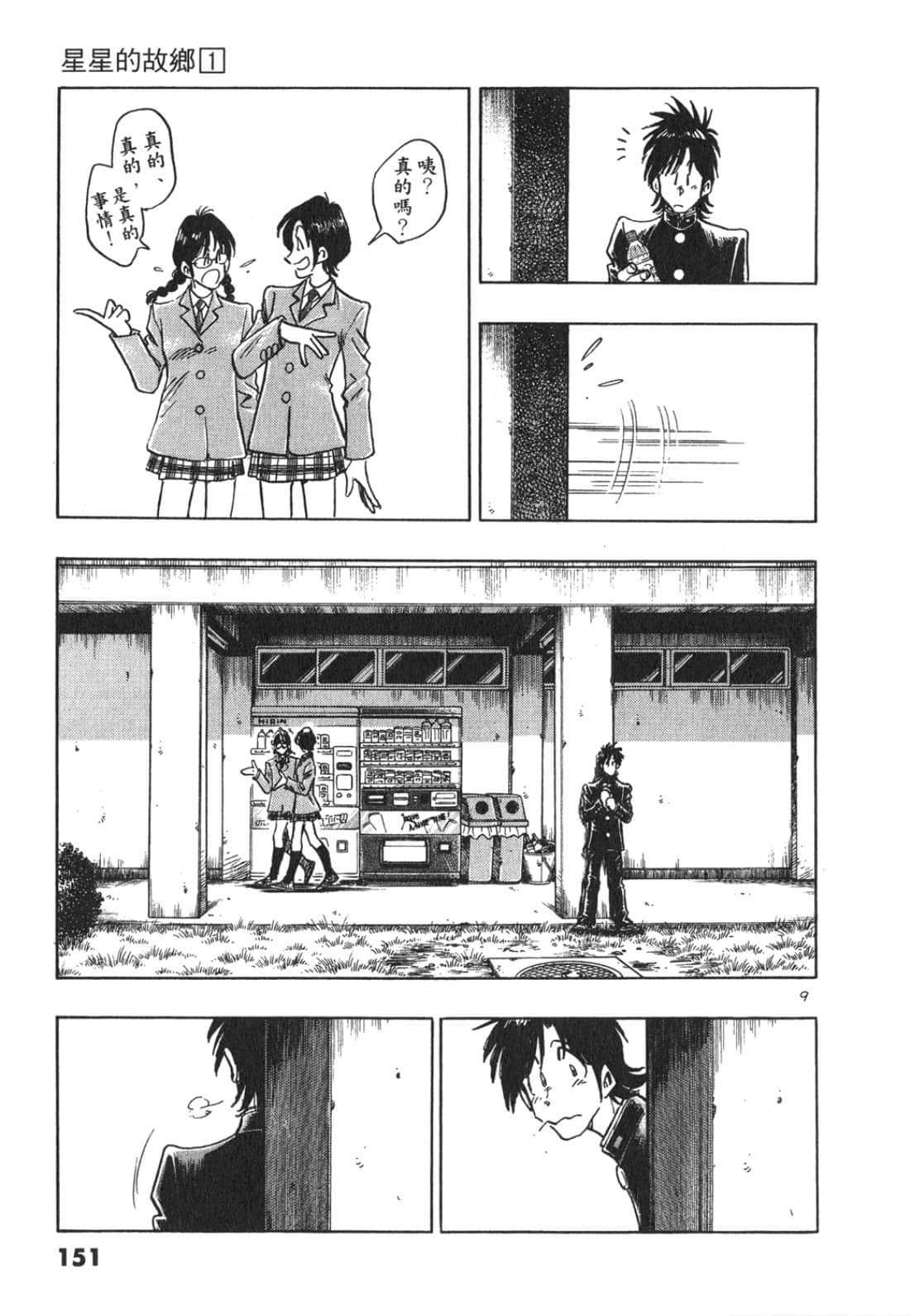 Page 153