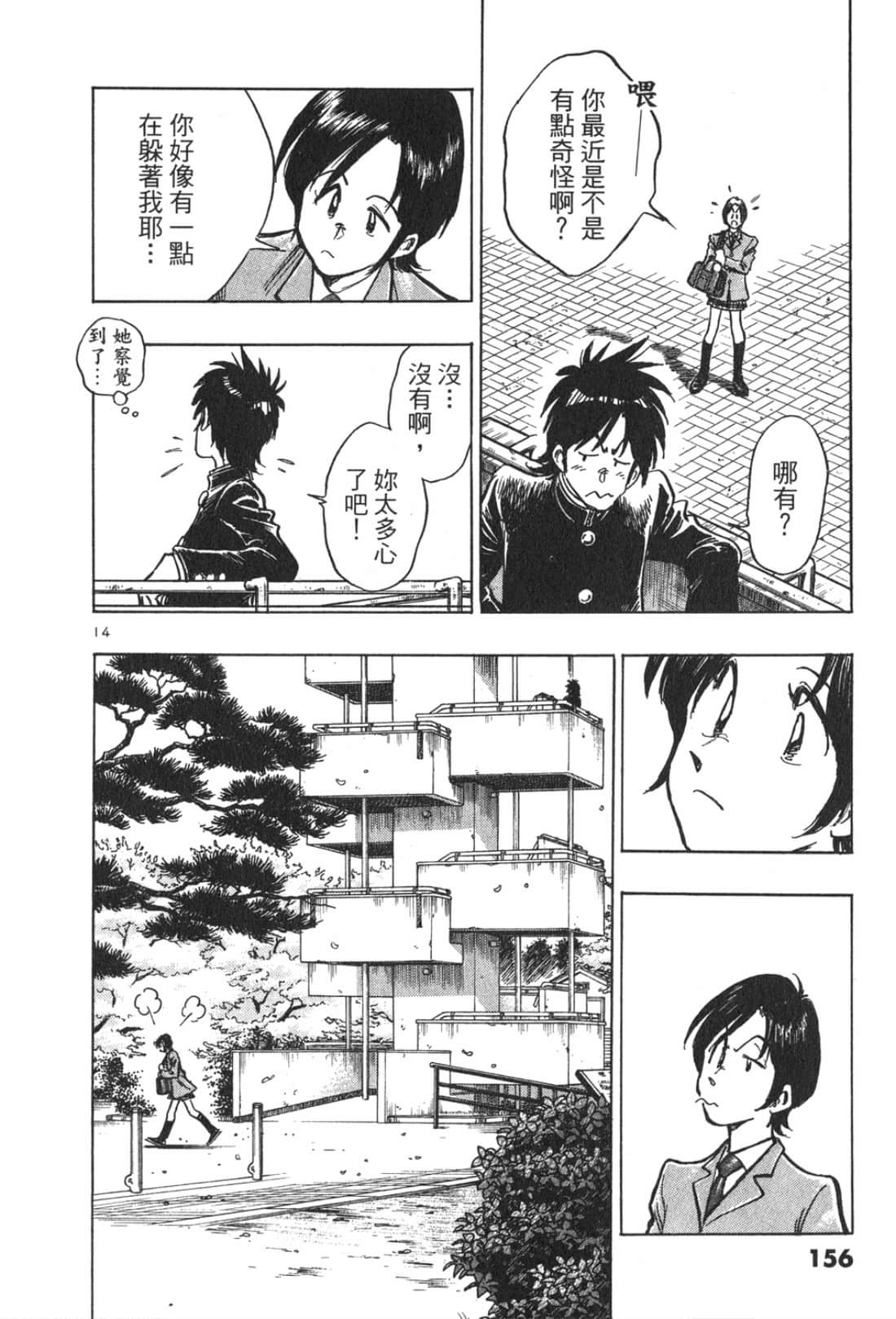 Page 158