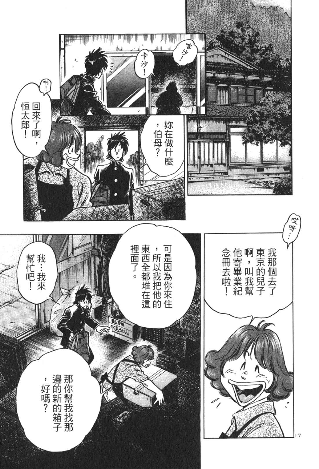 Page 161