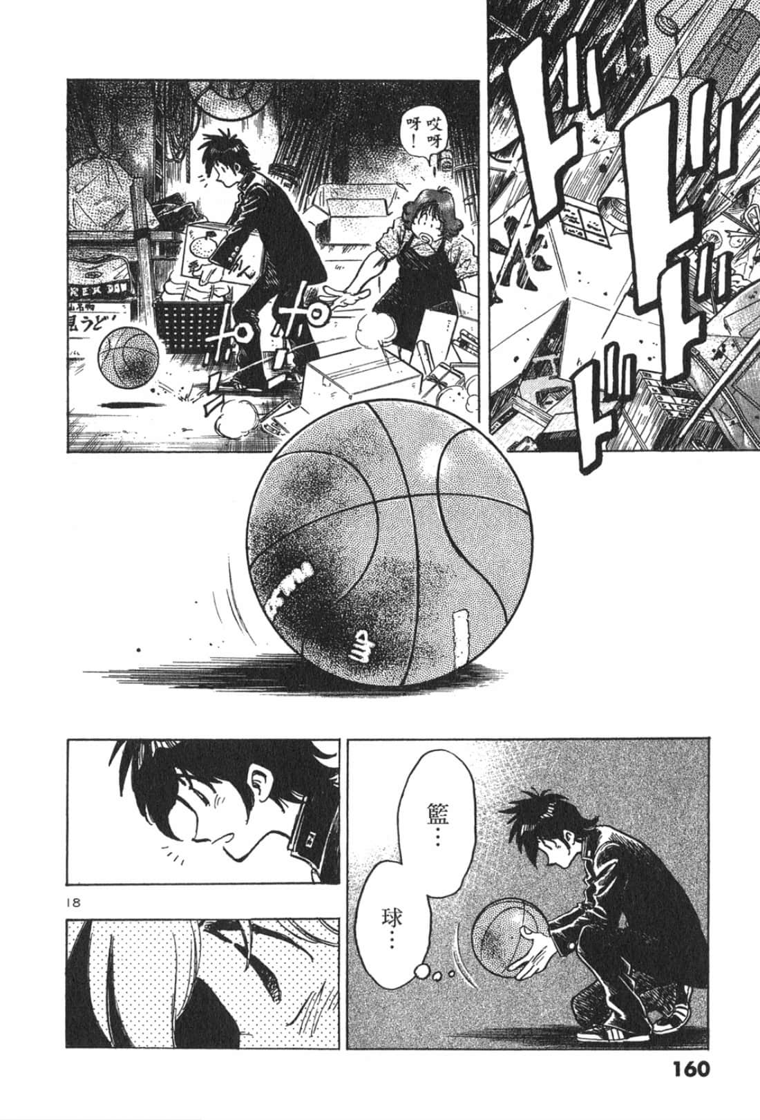 Page 162