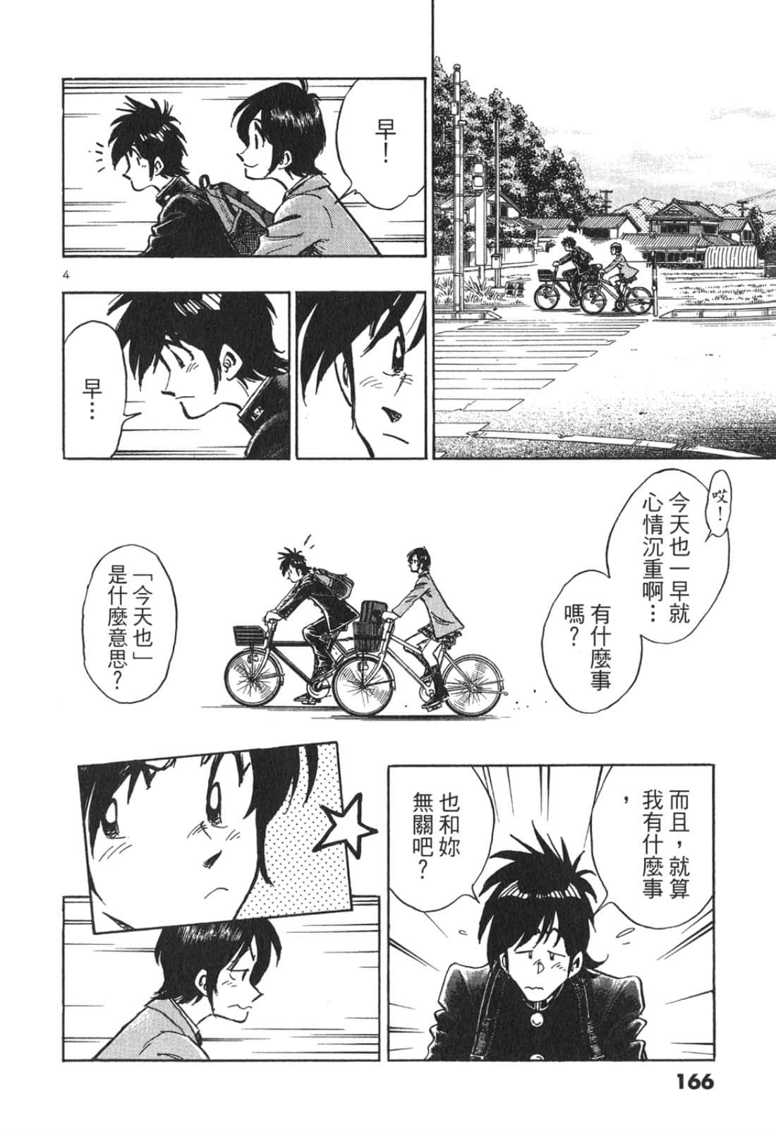 Page 168
