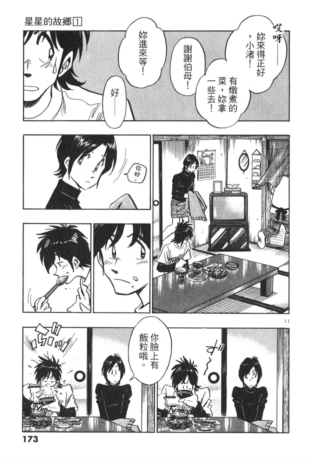 Page 175