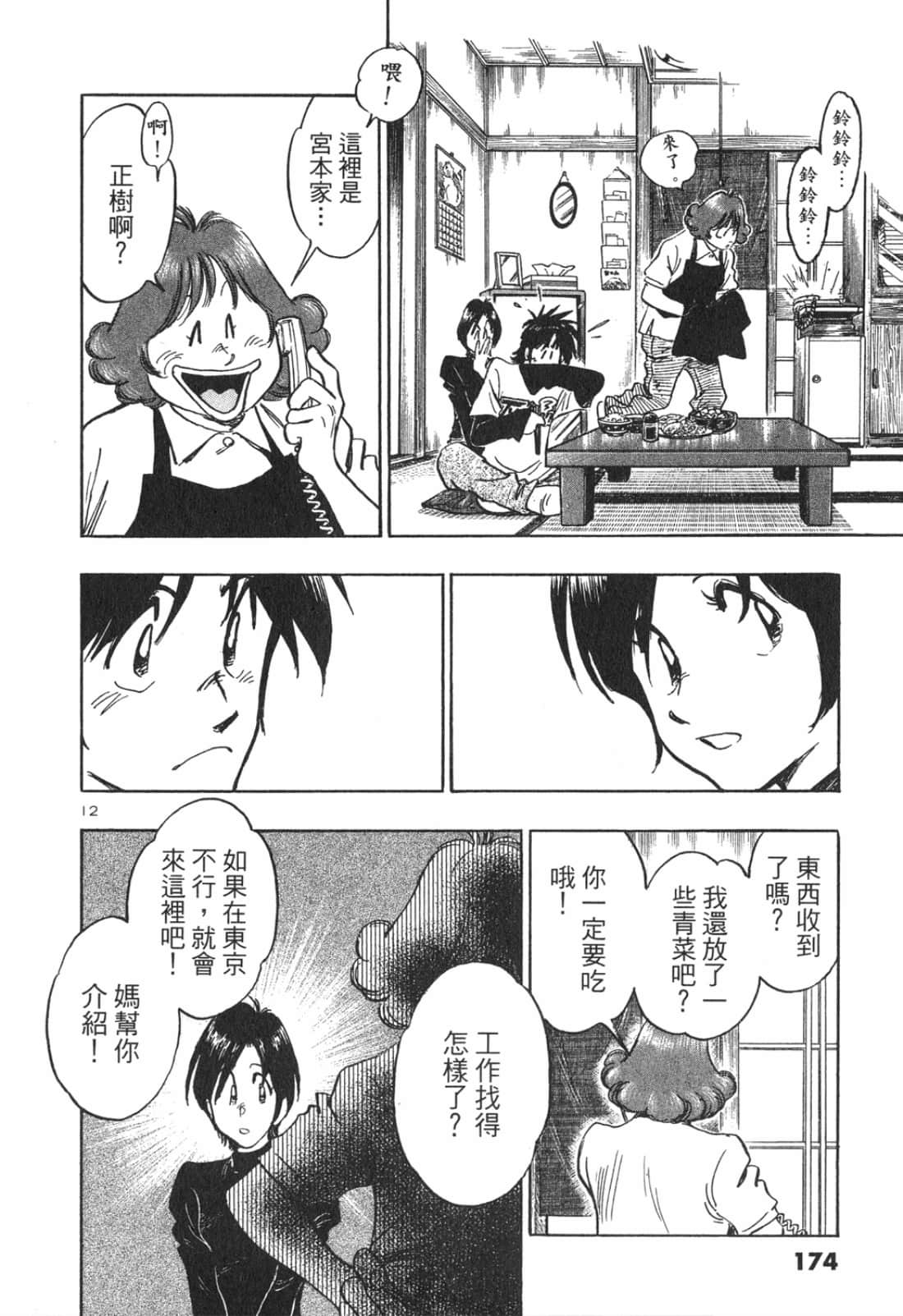 Page 176
