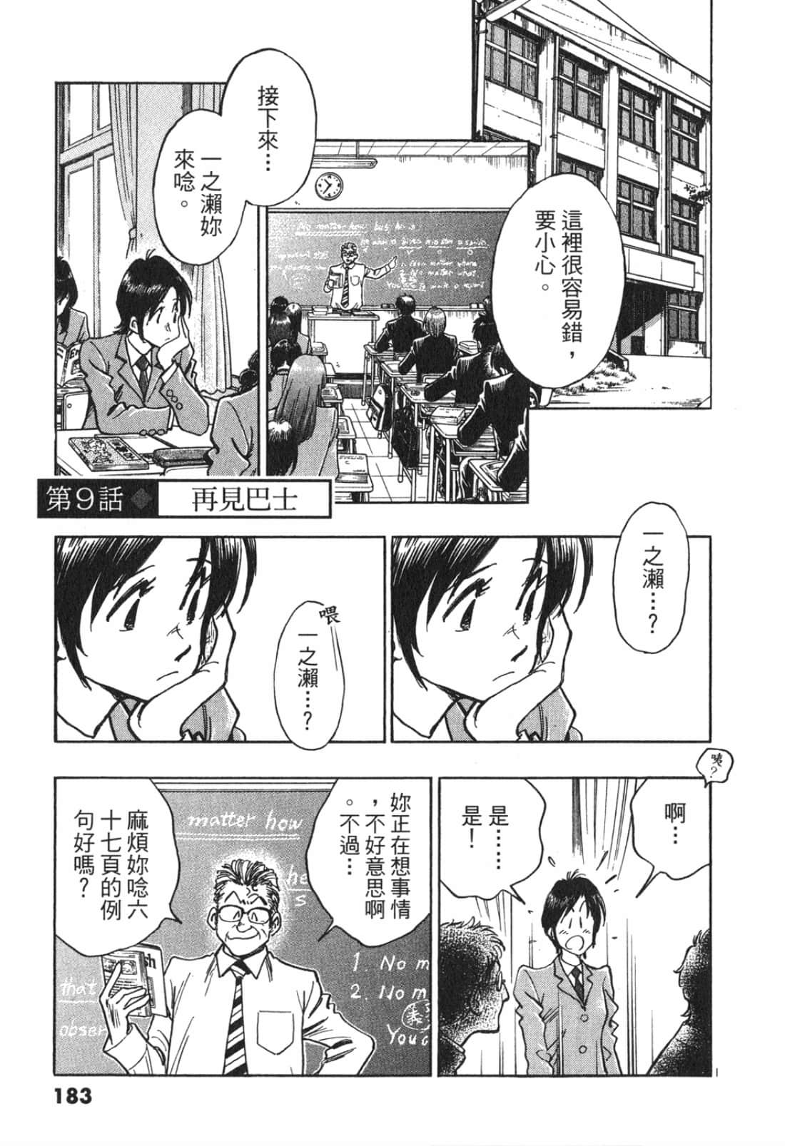 Page 185