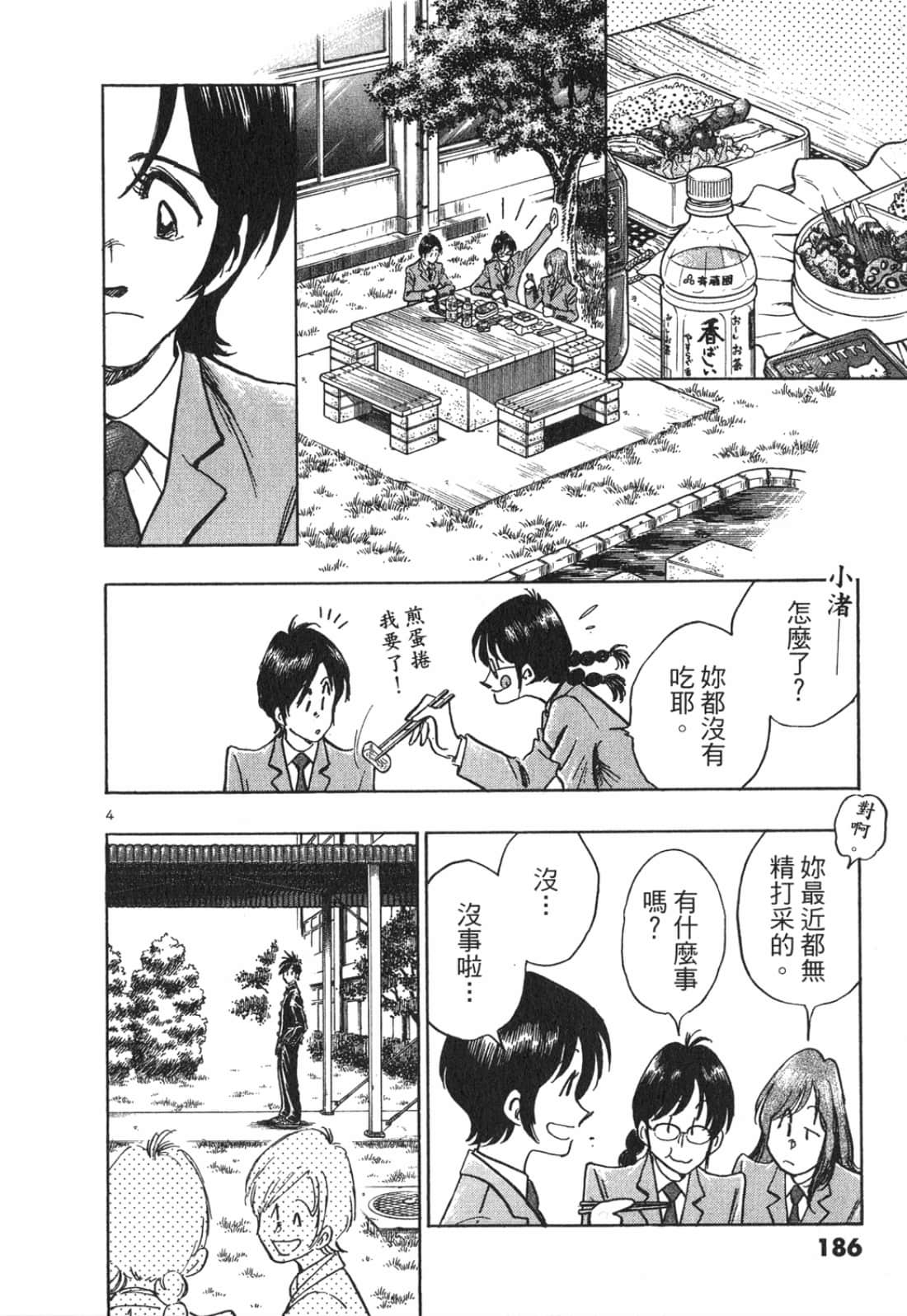 Page 188