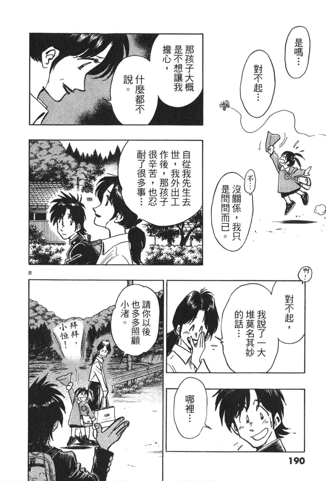 Page 192