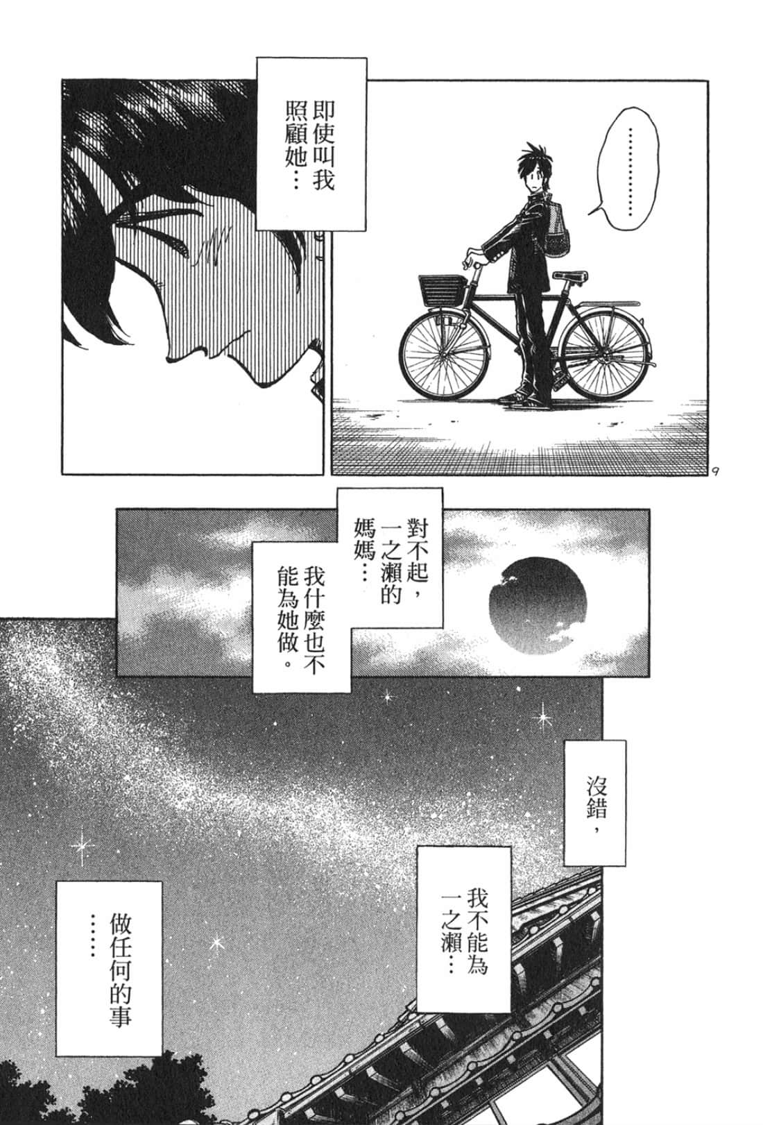 Page 193
