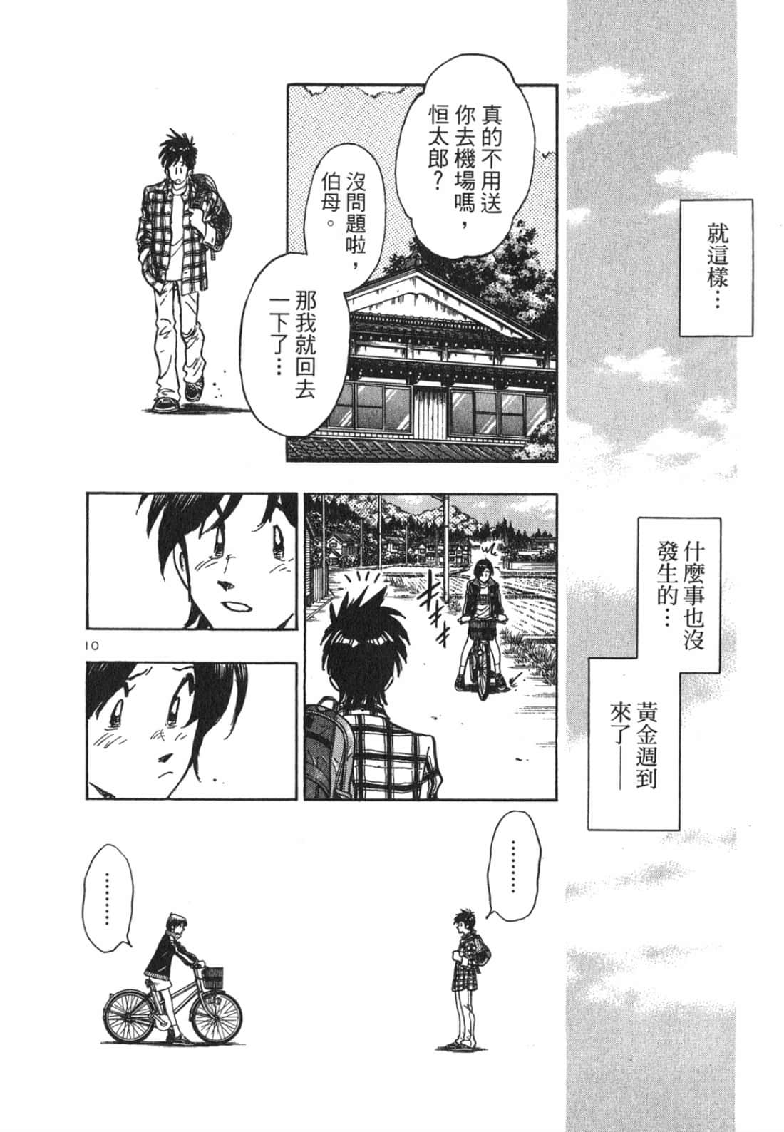 Page 194