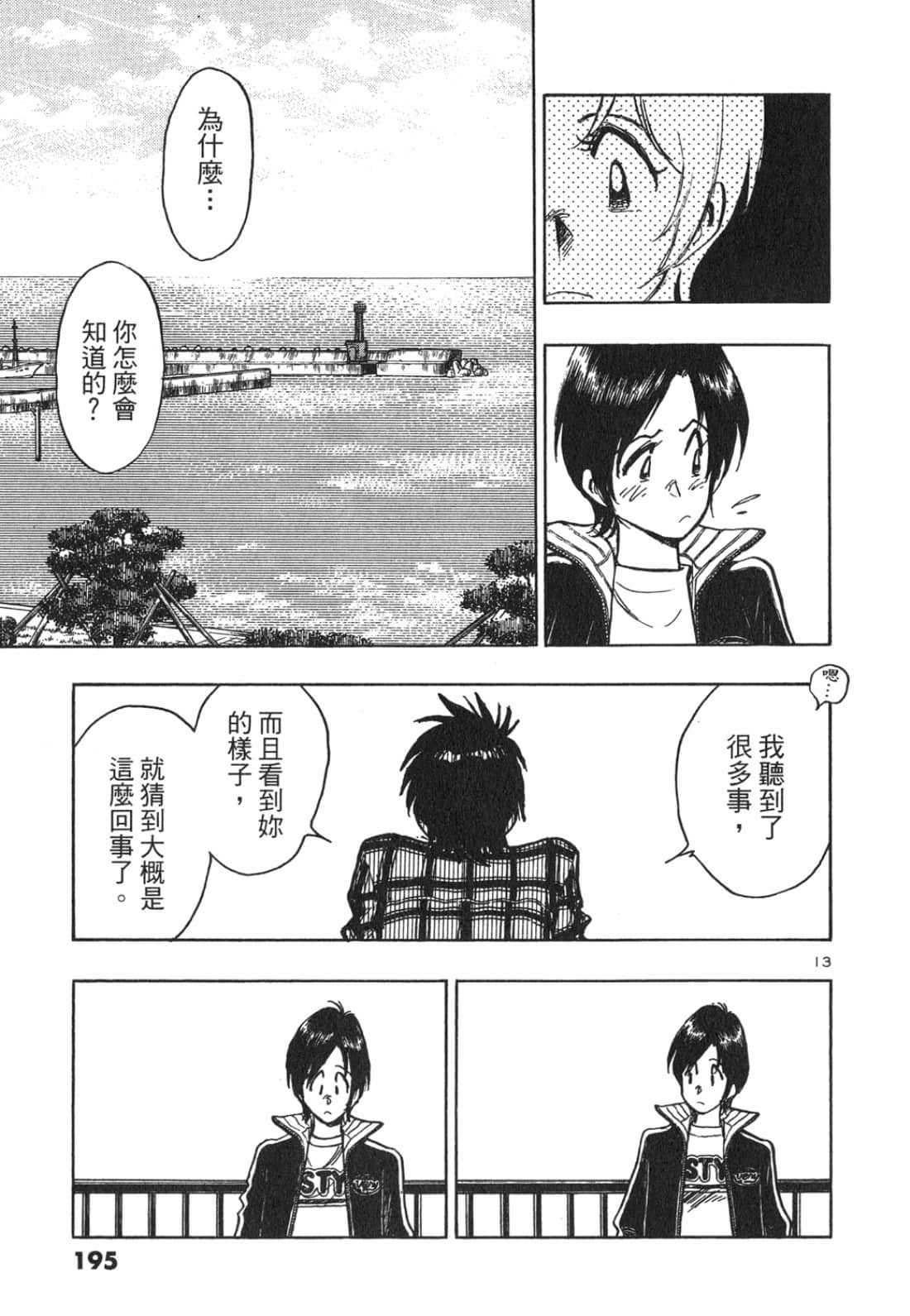 Page 197