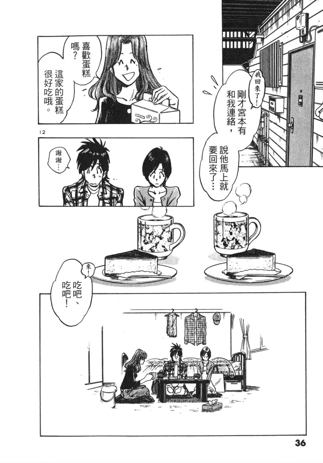 Page 36