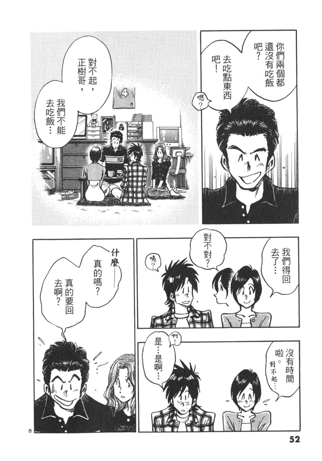Page 52
