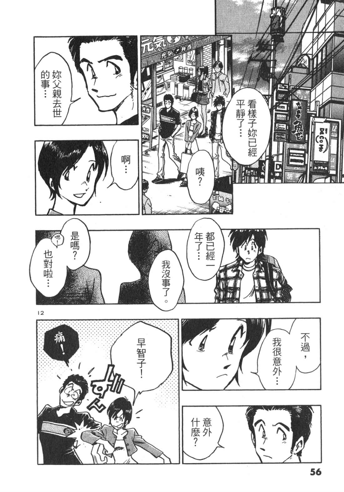 Page 56
